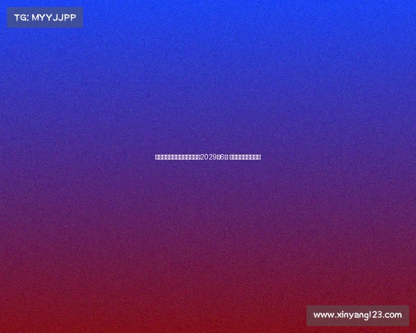 曼城将为罗德里提供新合同至2029年6月 加强核心阵容稳定性